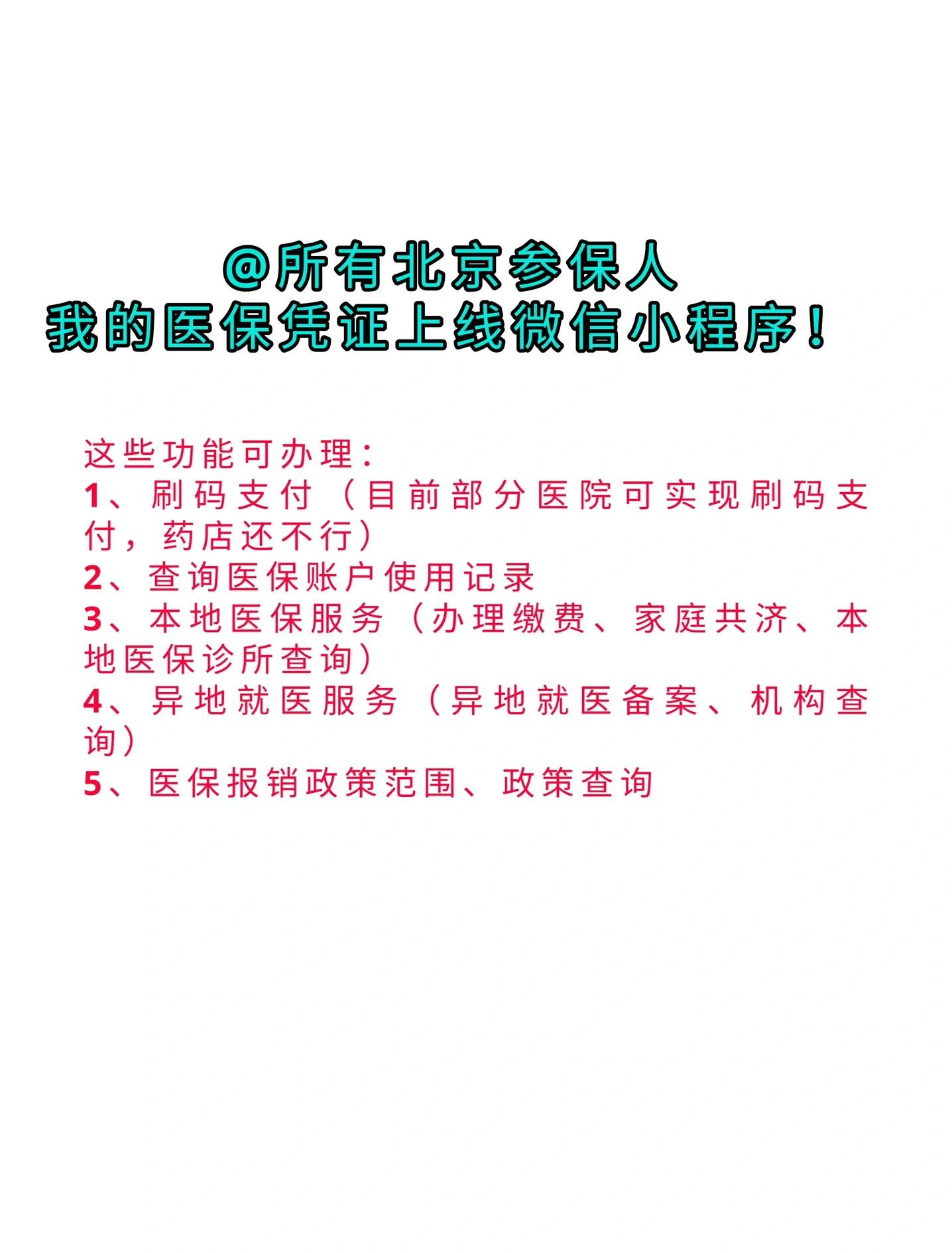 黔东最新医保卡绑微信流程方法分析(最方便真实的黔东医保卡怎样绑微信方法)