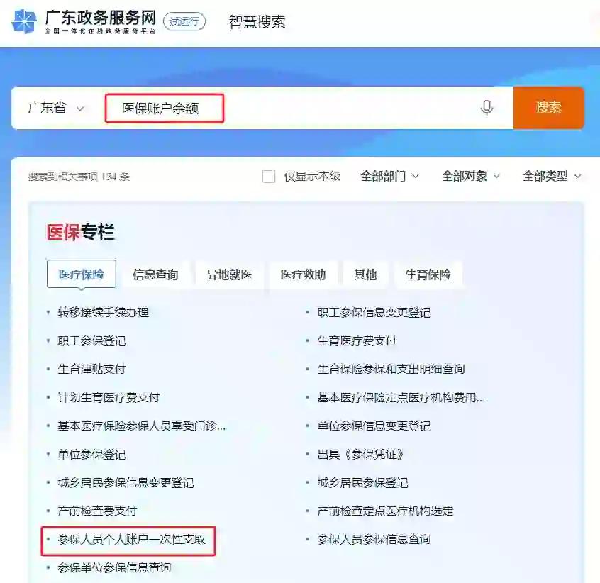 黔东最新个人医保余额怎么提取申请书方法分析(最方便真实的黔东提取医保卡个人账户资金方法)