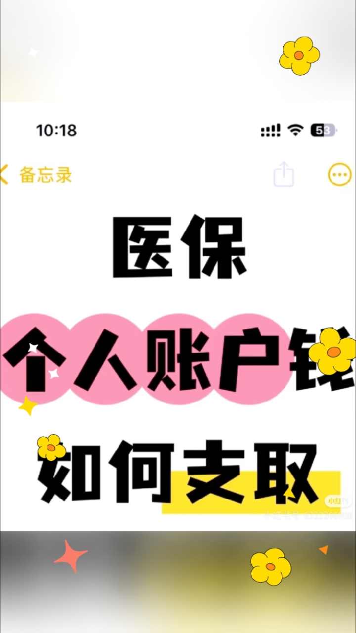 黔东最新医保卡提取现金方法线上方法分析(最方便真实的黔东2021怎么提取医保卡里的钱方法)