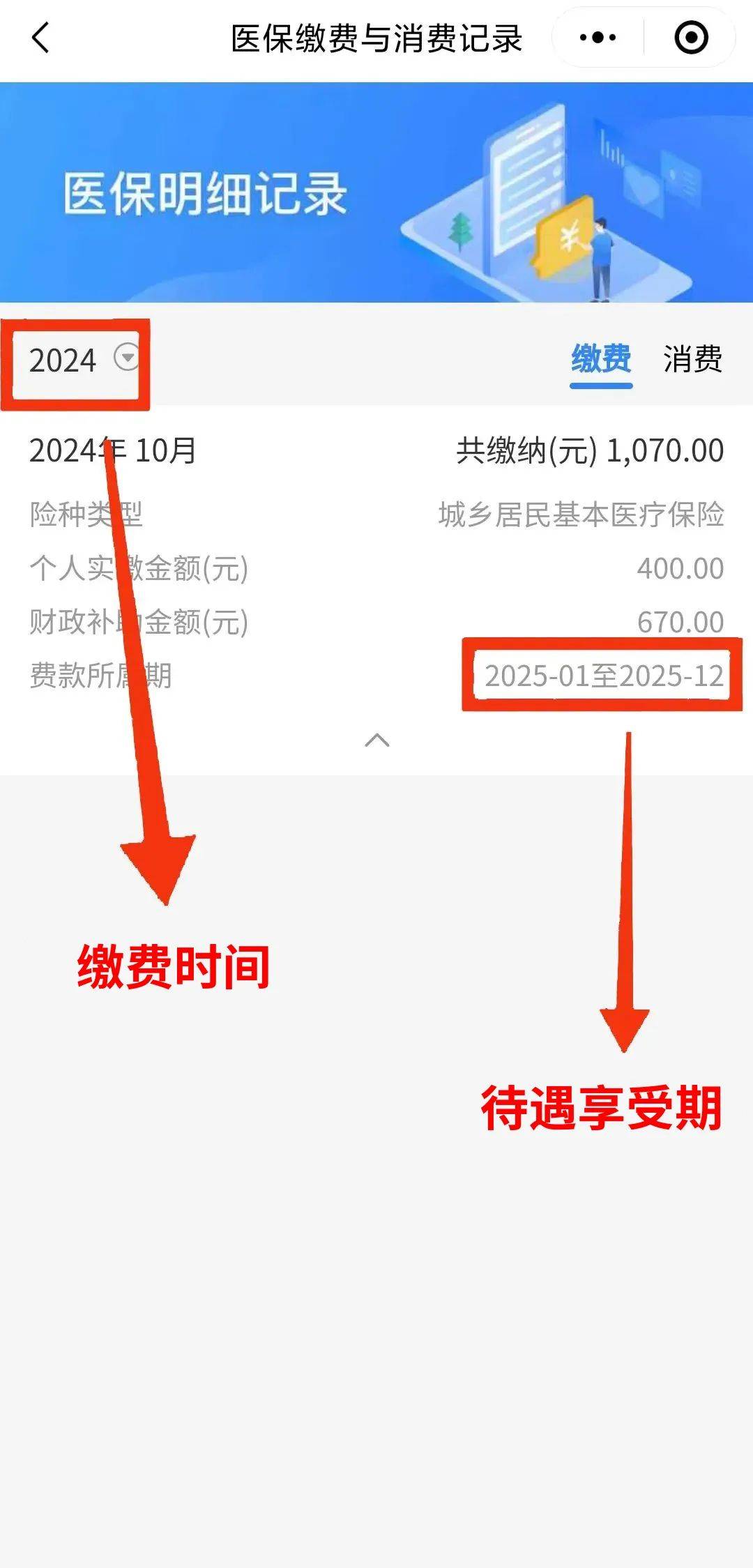 黔东最新医保怎么提取出来微信方法分析(最方便真实的黔东医保怎么提取出来微信里的钱方法)