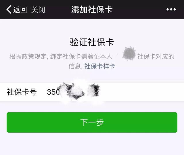 黔东最新社保卡能绑微信转账吗方法分析(最方便真实的黔东社保卡可以绑定到微信钱包上吗?方法)