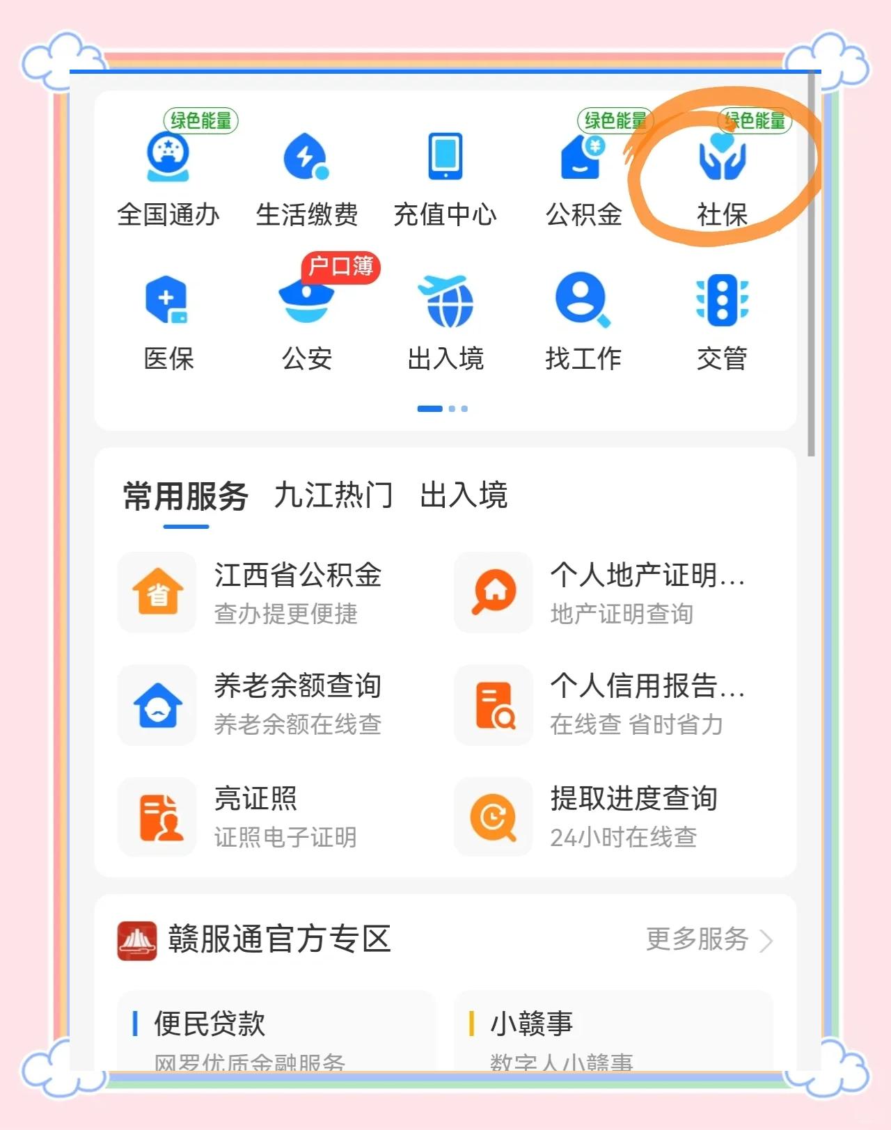 黔东最新医保卡如何绑定微信方法分析(最方便真实的黔东医保卡如何绑定微信家人方法)