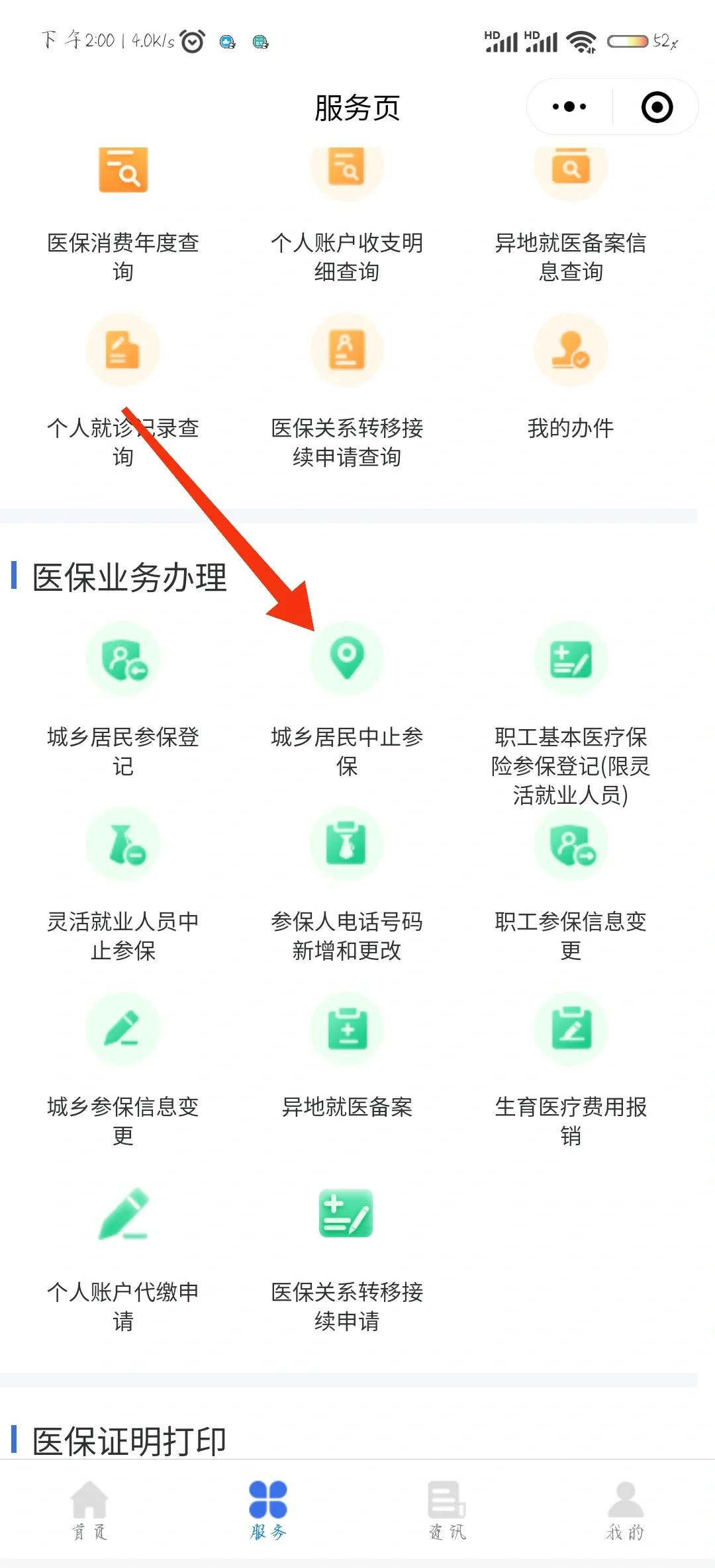 黔东最新医保卡钱转到微信步骤方法分析(最方便真实的黔东医保卡的钱怎么转银行卡?方法)