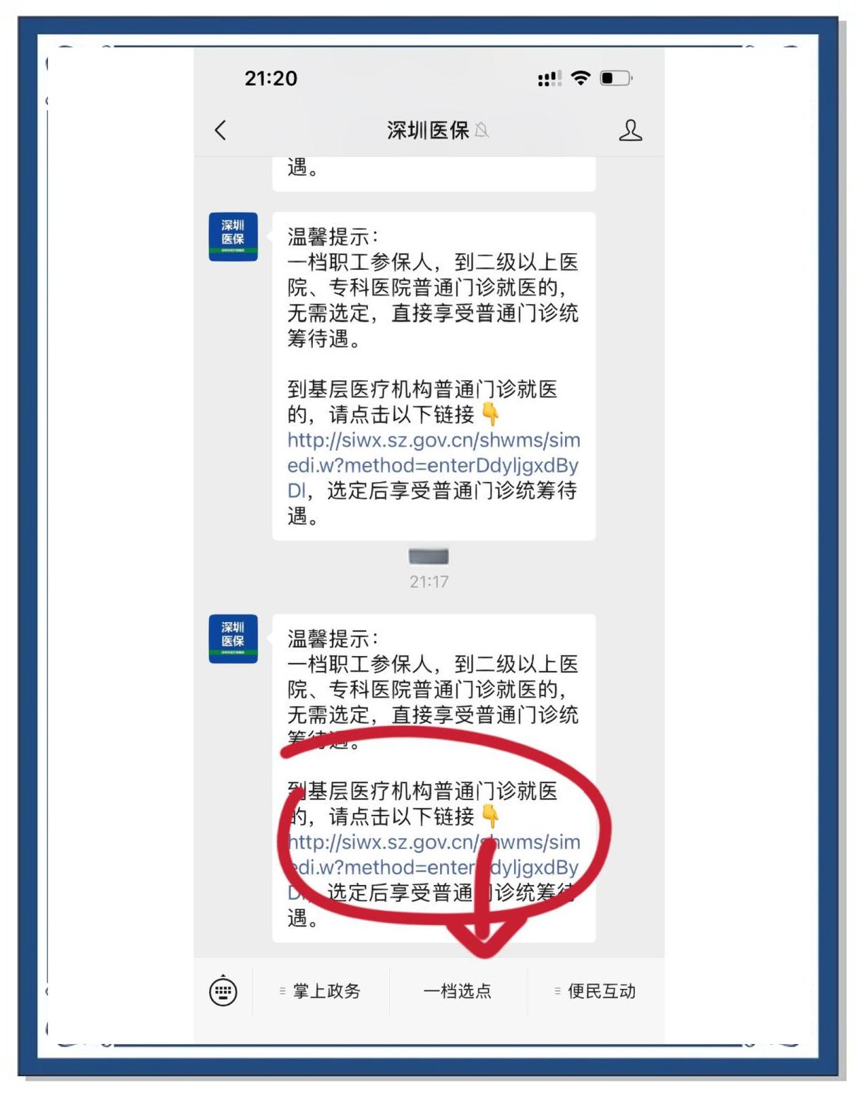 黔东最新医保卡怎么绑定微信上方法分析(最方便真实的黔东医保卡怎么绑定微信上给家人使用方法)