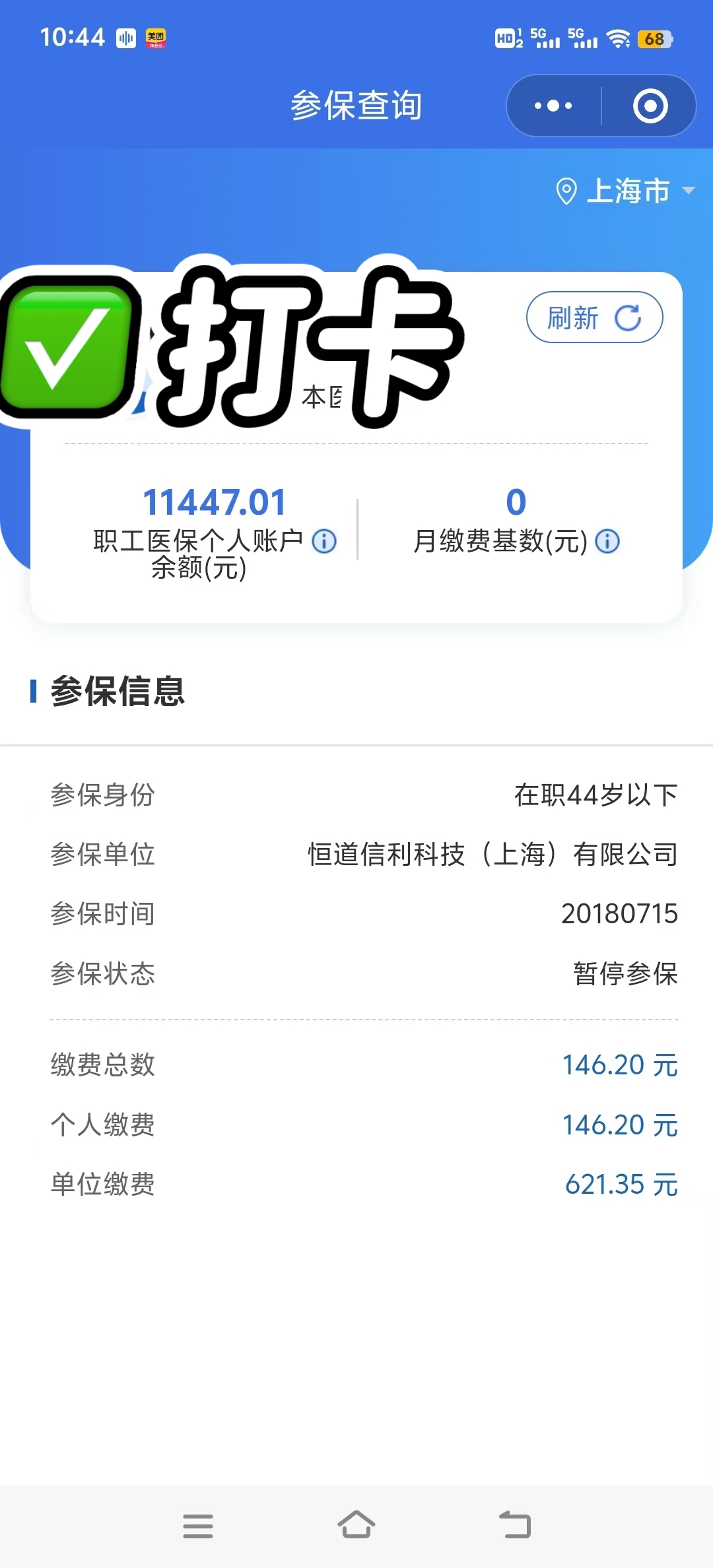 黔东最新个人医保余额怎么提取2024方法分析(最方便真实的黔东个人医保余额怎么提取出来方法)
