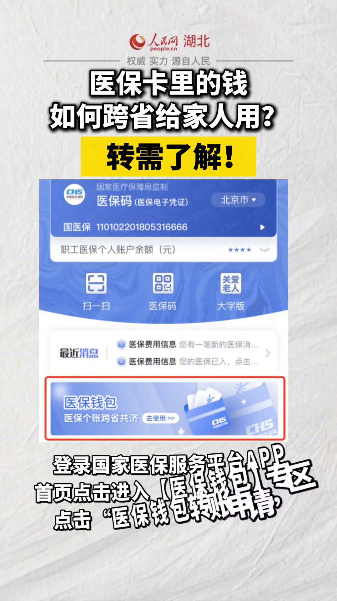 黔东最新手机怎么把钱转到医保卡里面方法分析(最方便真实的黔东手机怎么把钱转到医保卡里面去方法)