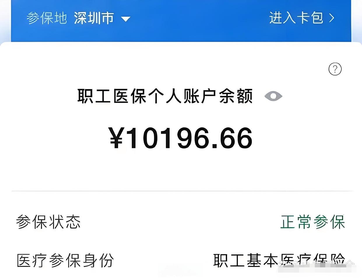 黔东最新医保卡余额怎么转移到新账户方法分析(最方便真实的黔东医保卡余额怎么转移到新账户上方法)
