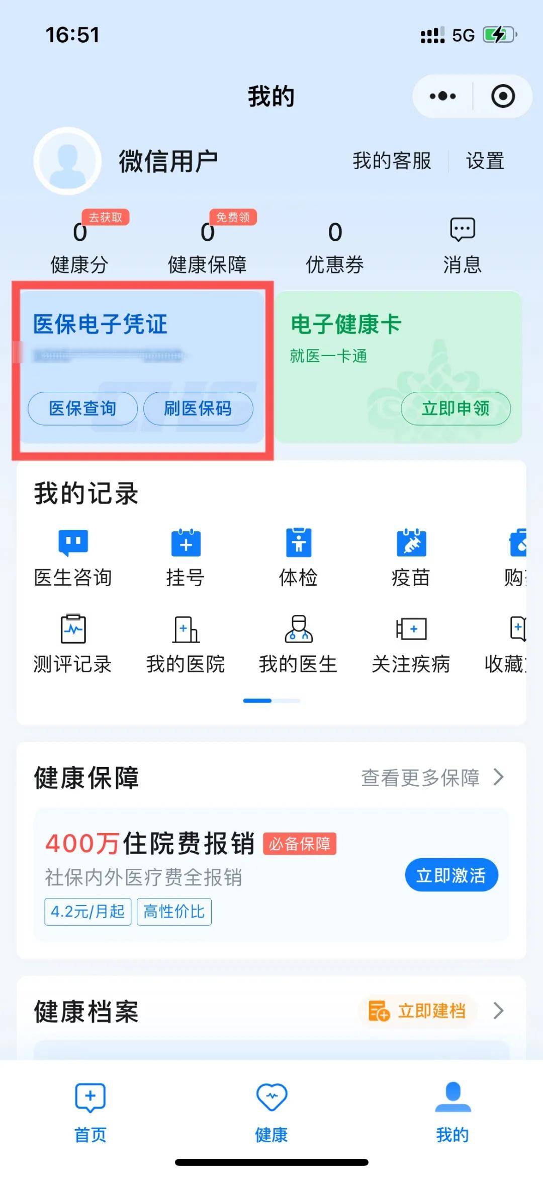 黔东最新医保卡提现到微信怎么操作方法分析(最方便真实的黔东医保卡提现到微信怎么操作的方法)