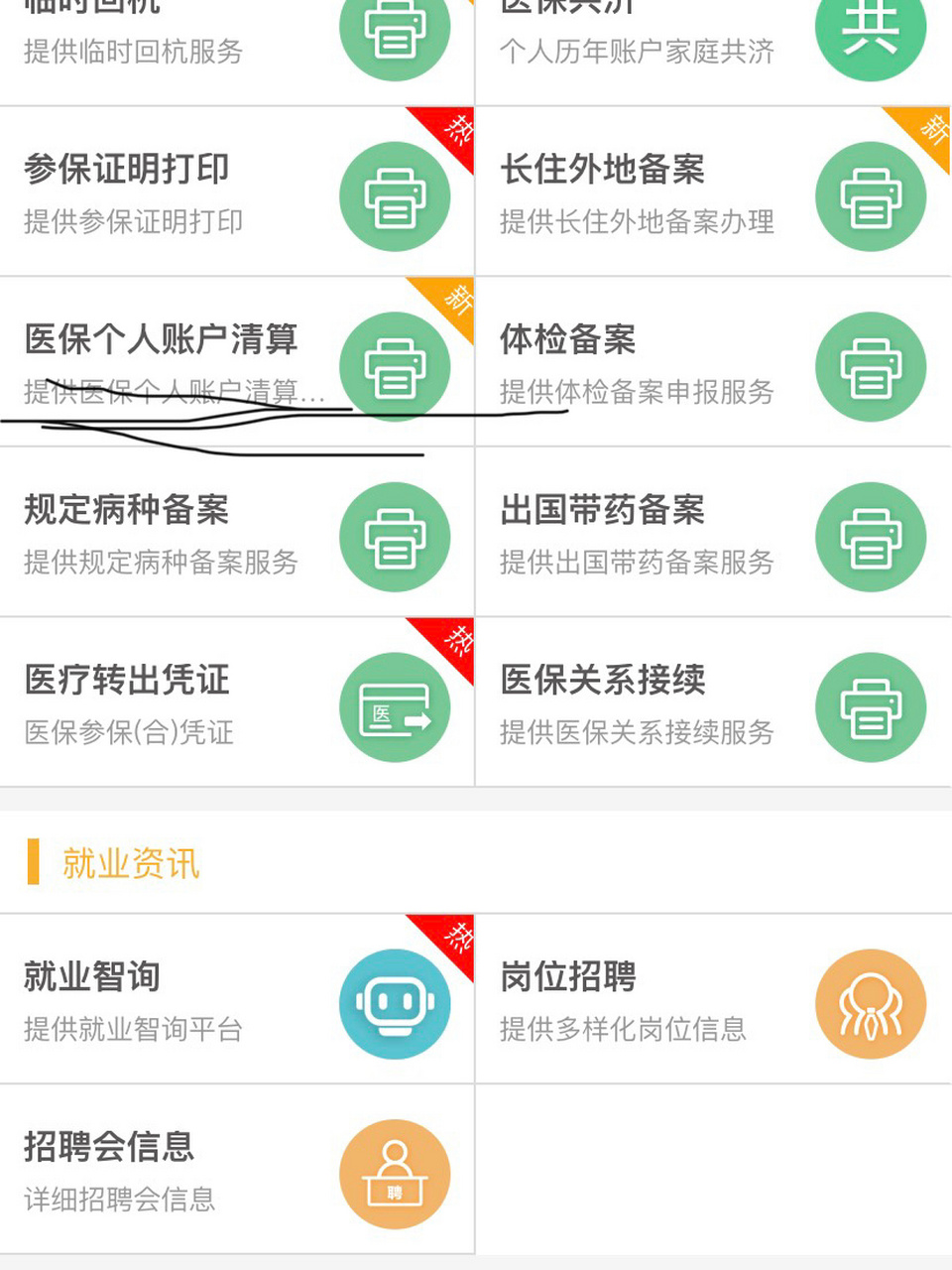 黔东最新医保卡提取方法分析(最方便真实的黔东医保卡提取现金步骤方法)