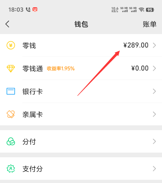黔东最新医保卡上的钱怎么转到微信方法分析(最方便真实的黔东医保卡上的钱怎么转到微信零钱方法)