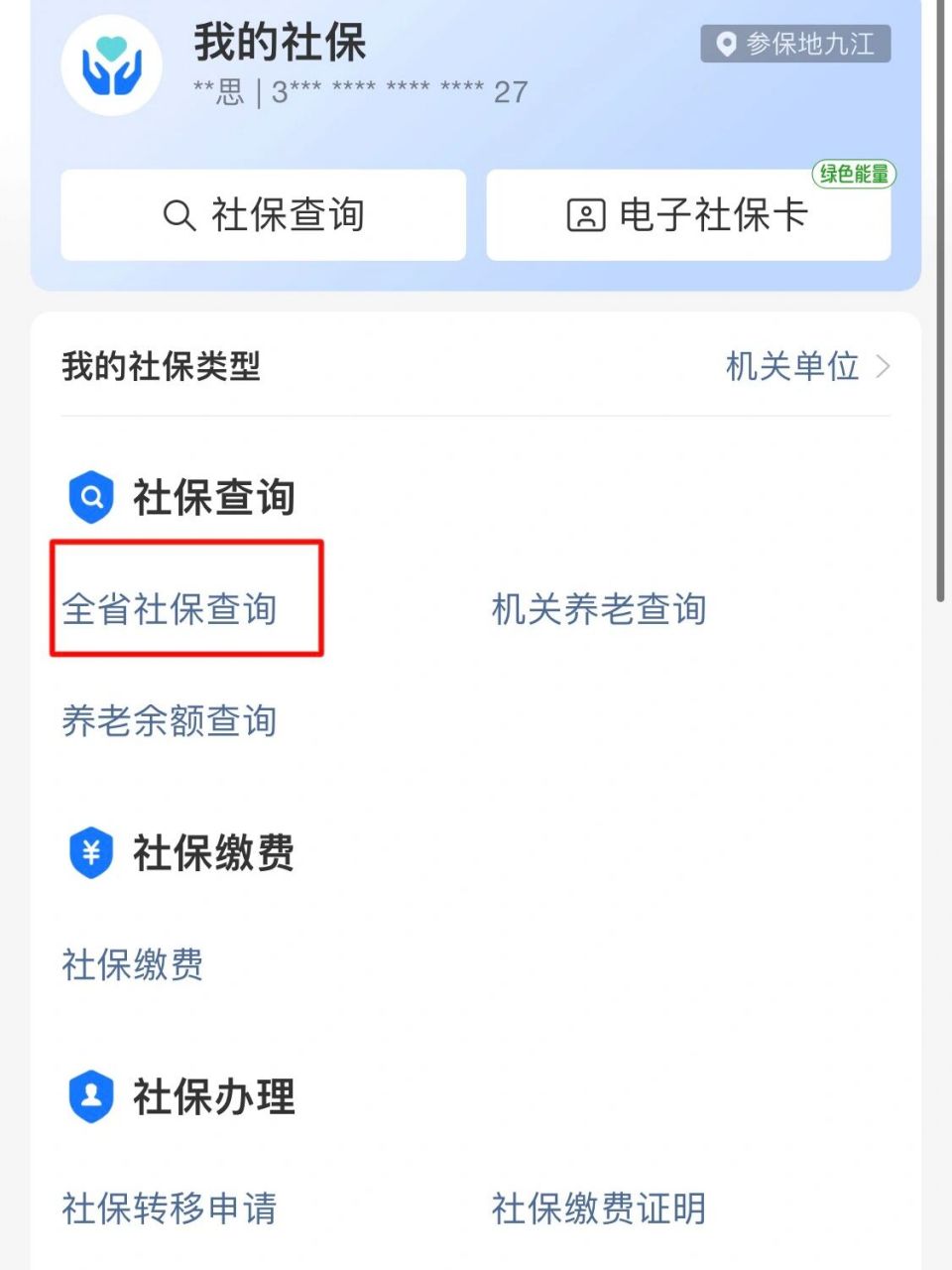 黔东最新怎么查询个人医保卡余额方法分析(最方便真实的黔东怎样查询医保卡个人账户余额方法)