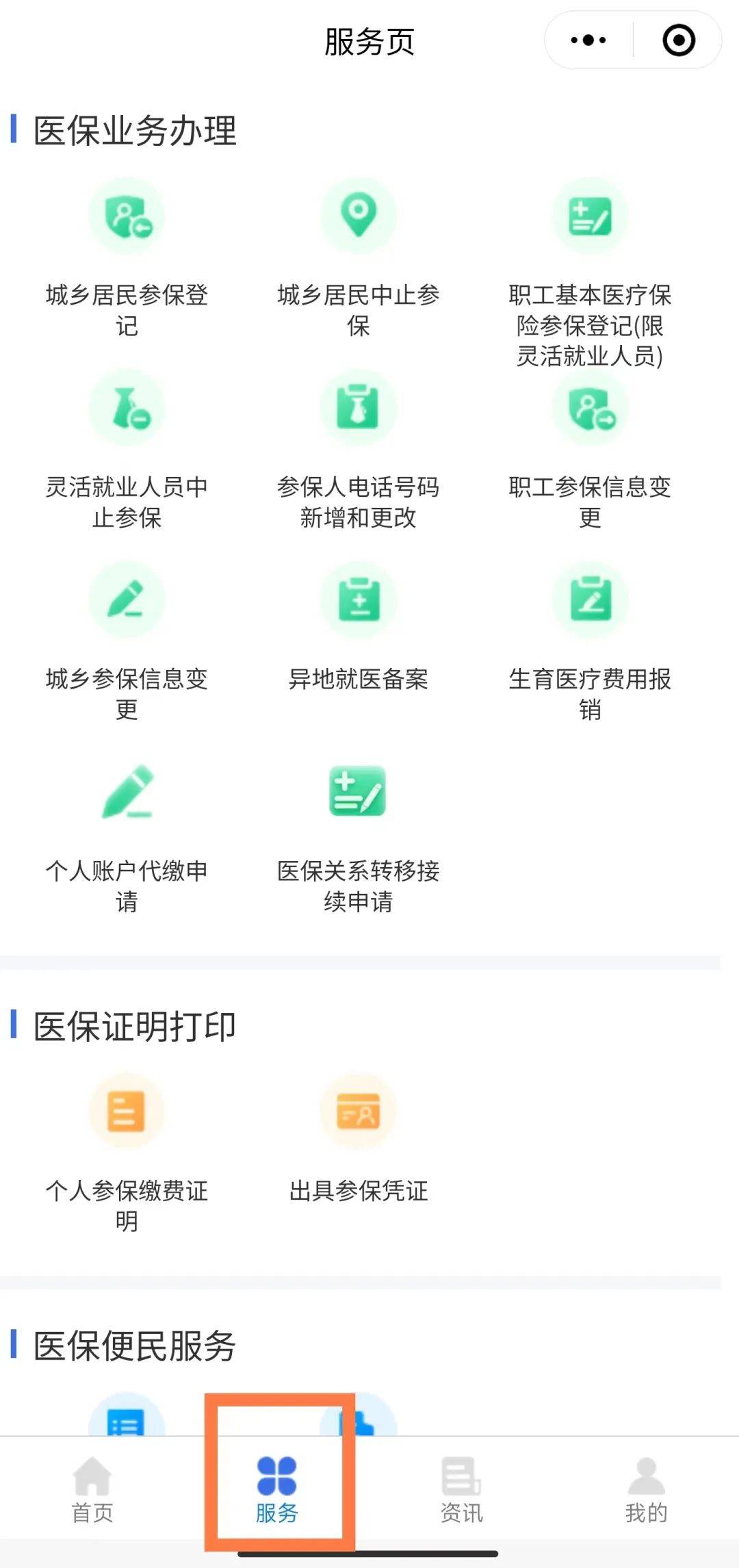 黔东最新医保卡怎么绑微信查余额方法分析(最方便真实的黔东医保卡怎么绑微信查余额查询方法)