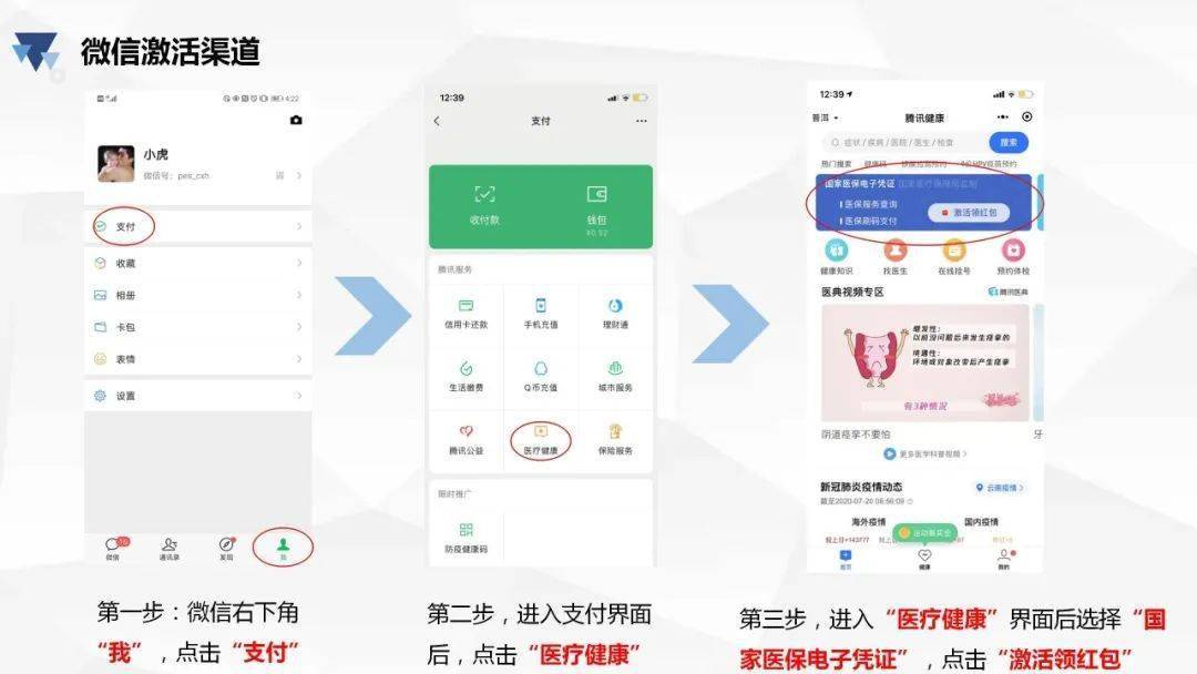 黔东最新医保卡怎么绑微信查余额方法分析(最方便真实的黔东医保卡怎么绑微信查余额查询方法)
