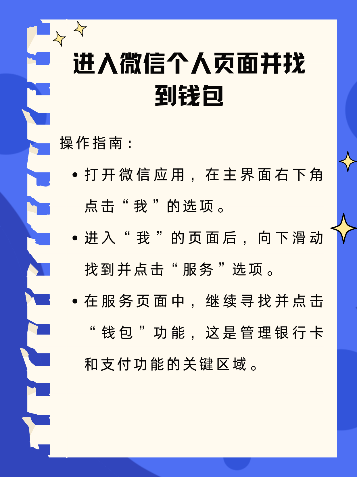 黔东最新新办的卡怎么绑定微信方法分析(最方便真实的黔东新卡怎么上微信方法)