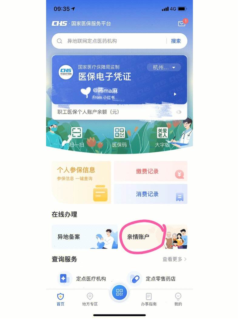 黔东最新微信绑定医保卡方法分析(最方便真实的黔东微信绑定医保卡怎么绑定家人方法)
