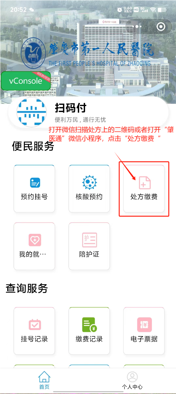 黔东最新怎样把医保卡绑定微信上方法分析(最方便真实的黔东医保卡咋绑定微信方法)