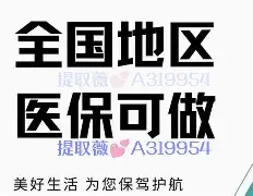 黔东最新急用钱24小时套医保卡方法分析(最方便真实的黔东什么药店愿意给你套医保卡方法)