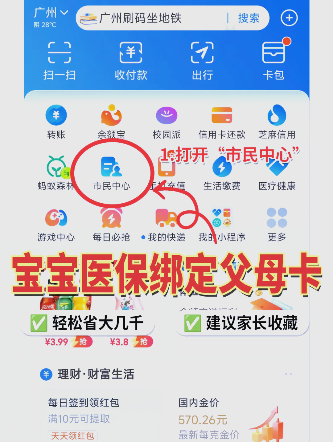 黔东最新医保卡里的钱怎么用手机取出来方法分析(最方便真实的黔东医保卡里的钱怎么用手机支付方法)