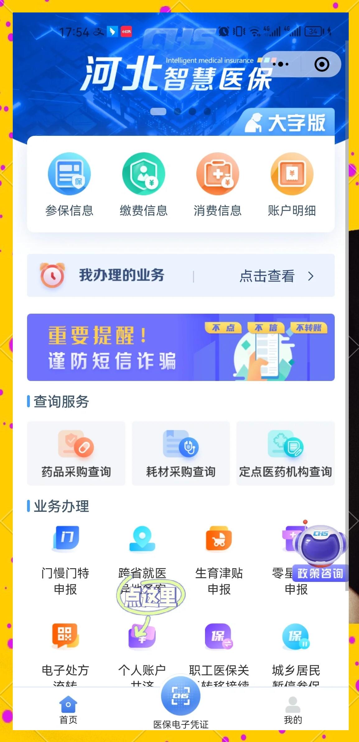 黔东最新医保卡绑微信上可以用吗方法分析(最方便真实的黔东微信用医保卡可以绑定银行卡吗方法)