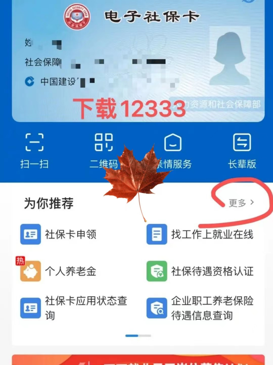 黔东最新社保卡能不能在手机上激活方法分析(最方便真实的黔东社保卡可以手机上激活吗?方法)