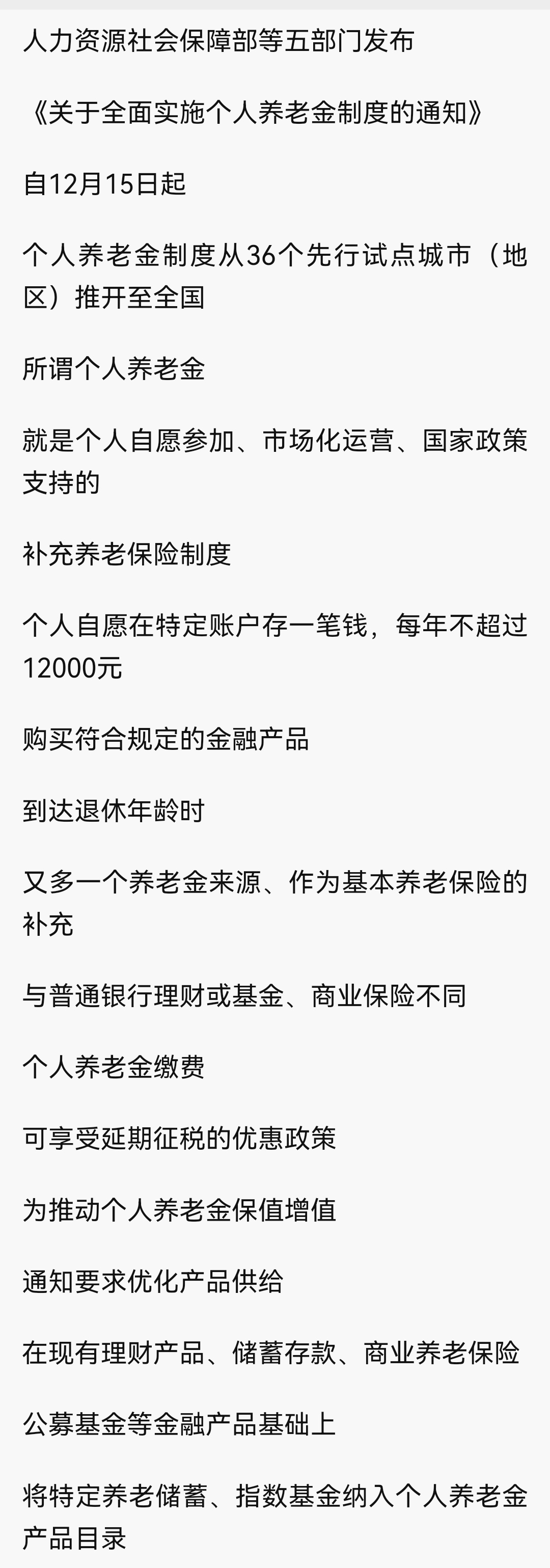 黔东最新急用钱怎么提取养老金方法分析(最方便真实的黔东怎样提取养老金个人账户余额方法)