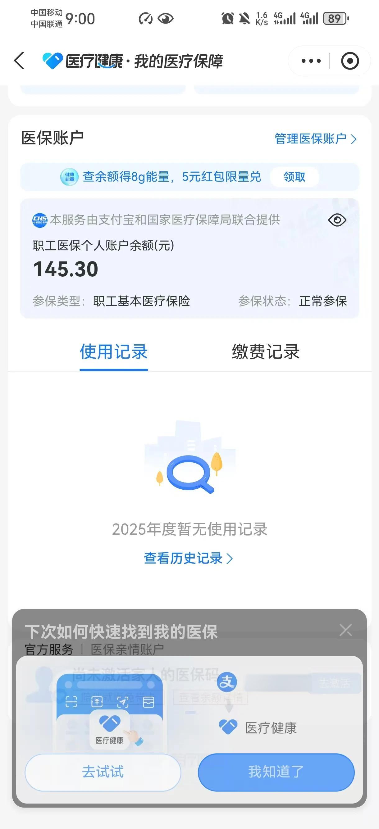 黔东最新医保余额网上提取手机上怎么提取方法分析(最方便真实的黔东医保余额网上提取手机上怎么提取不了方法)