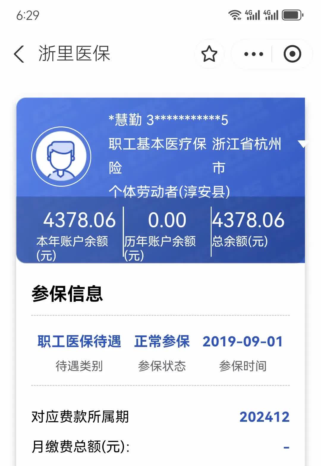 黔东最新12333查询医保卡余额方法分析(最方便真实的黔东12333查询医保卡余额时总提示没认证是怎么回事方法)