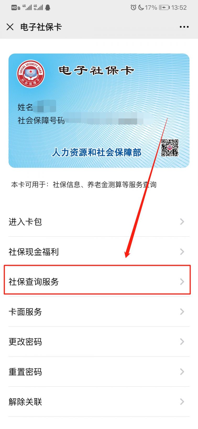 黔东最新12333查询医保卡余额方法分析(最方便真实的黔东12333查询医保卡余额时总提示没认证是怎么回事方法)