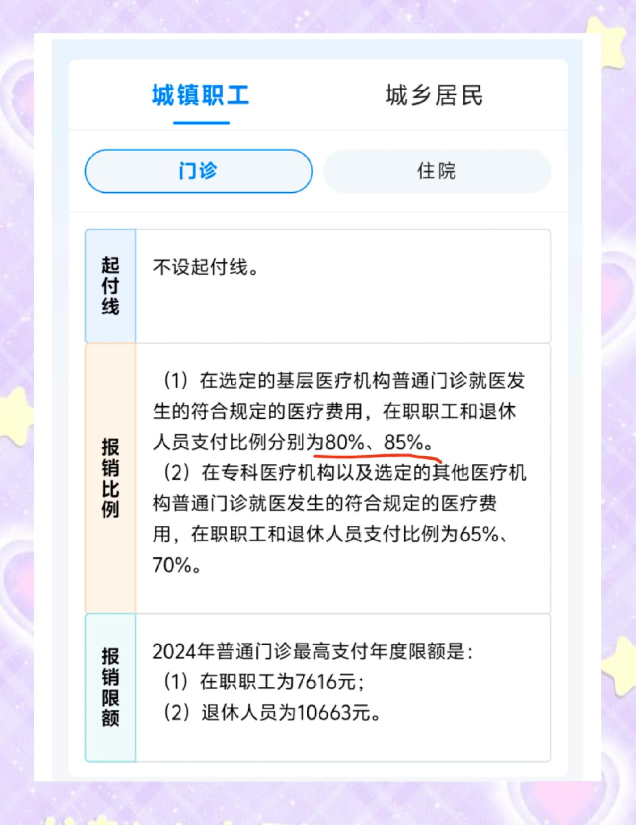黔东最新医保余额提现方法方法分析(最方便真实的黔东医保卡余额提现技巧方法)