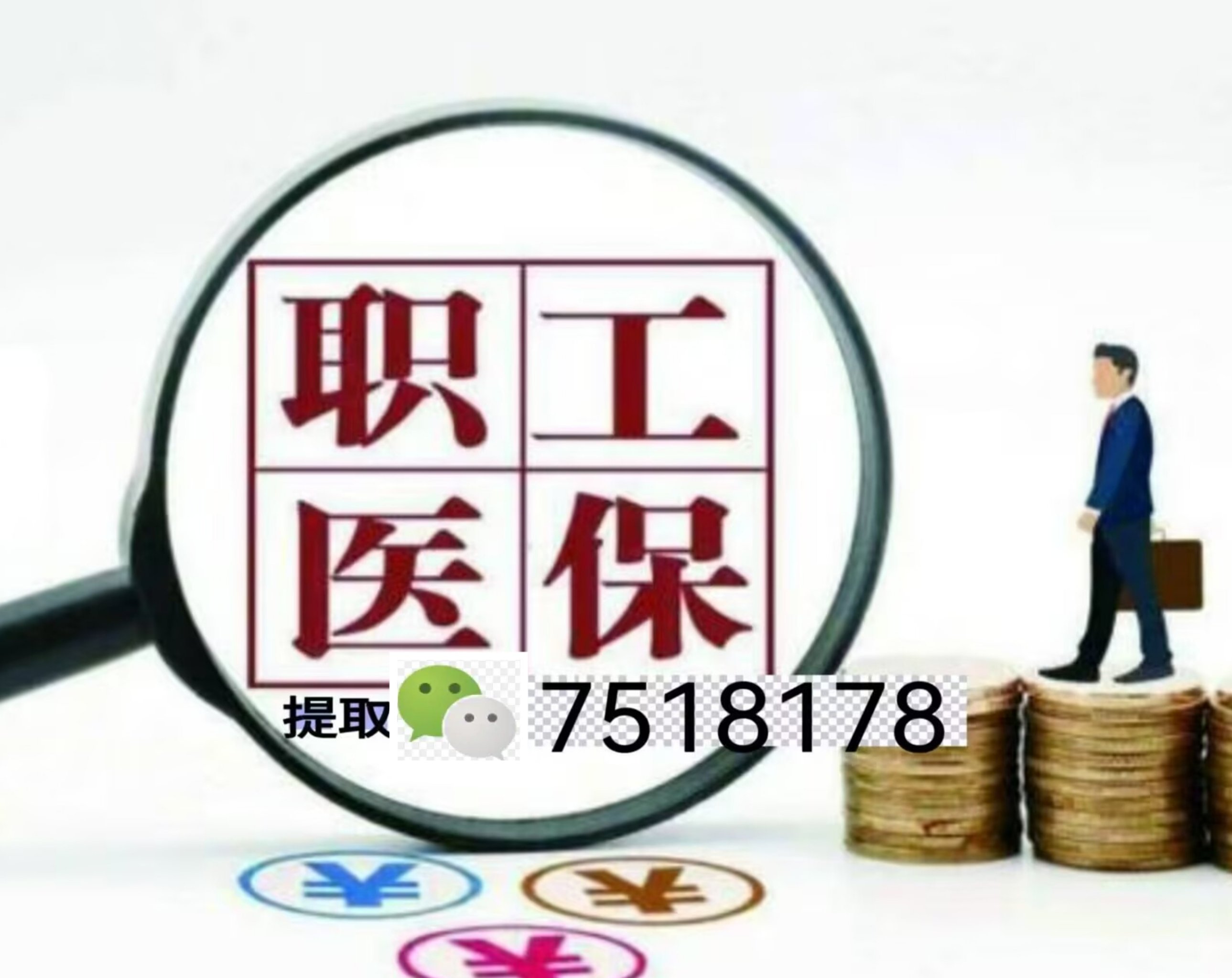黔东最新医保余额提现方法方法分析(最方便真实的黔东医保卡余额提现技巧方法)