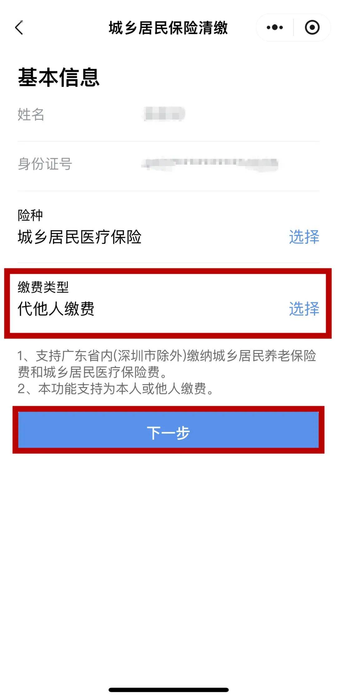 黔东最新医保二级账户如何取现方法分析(最方便真实的黔东医保二级账户的钱有什么用方法)