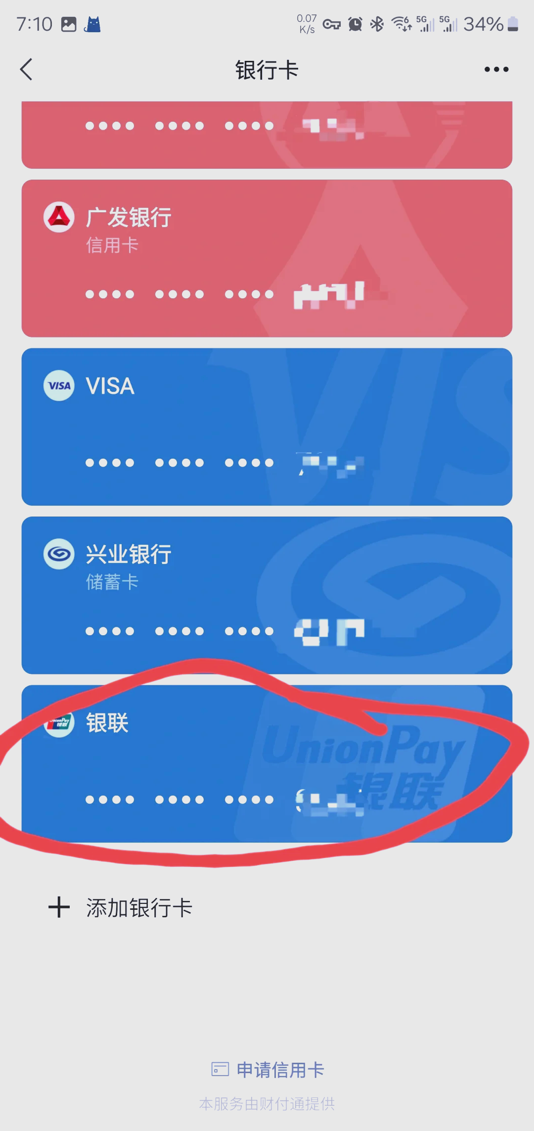 黔东最新社保卡绑定微信钱包方法分析(最方便真实的黔东社保卡绑定微信钱包后社保卡可以提现什么意思方法)