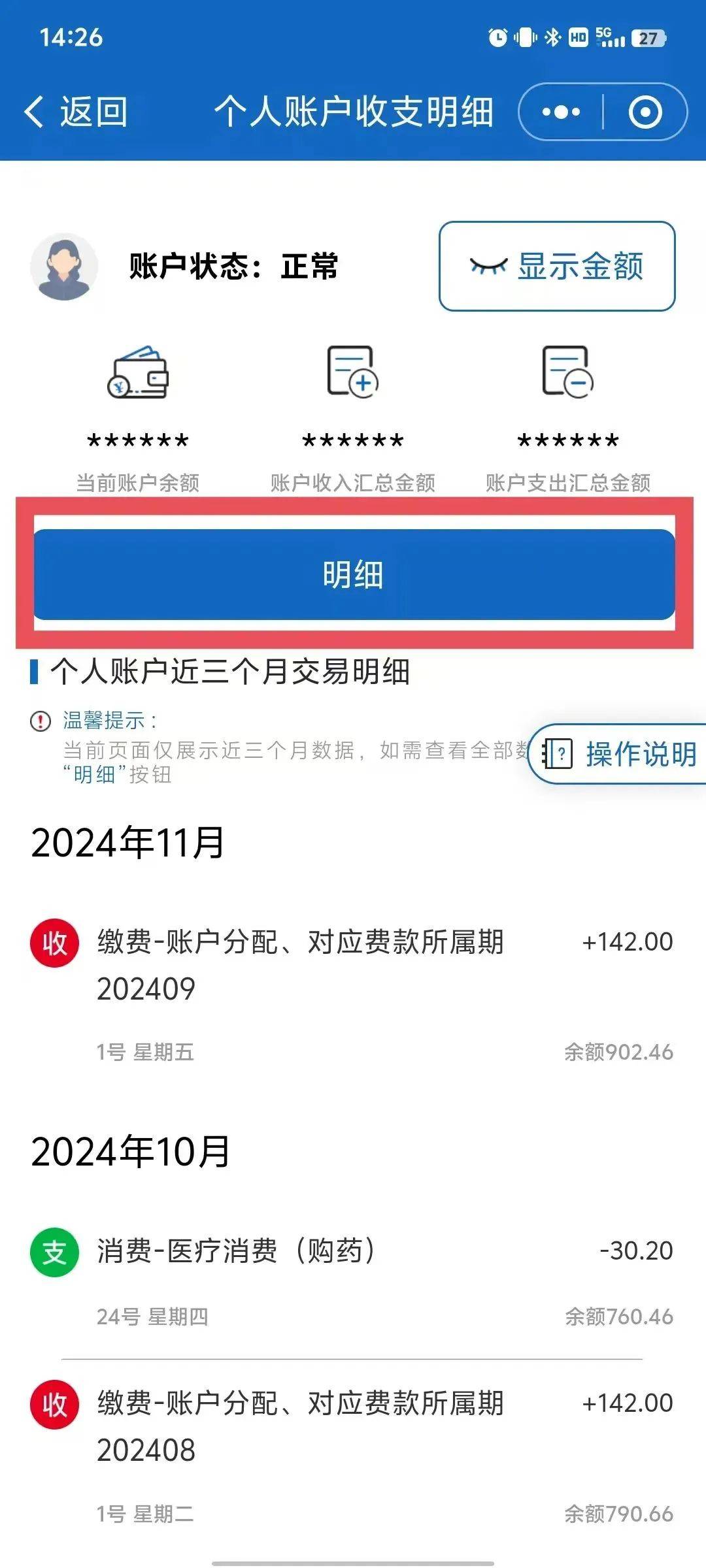 黔东最新医保个人账户一次性支取方法分析(最方便真实的黔东医保个人账户一次性支取多久到账方法)