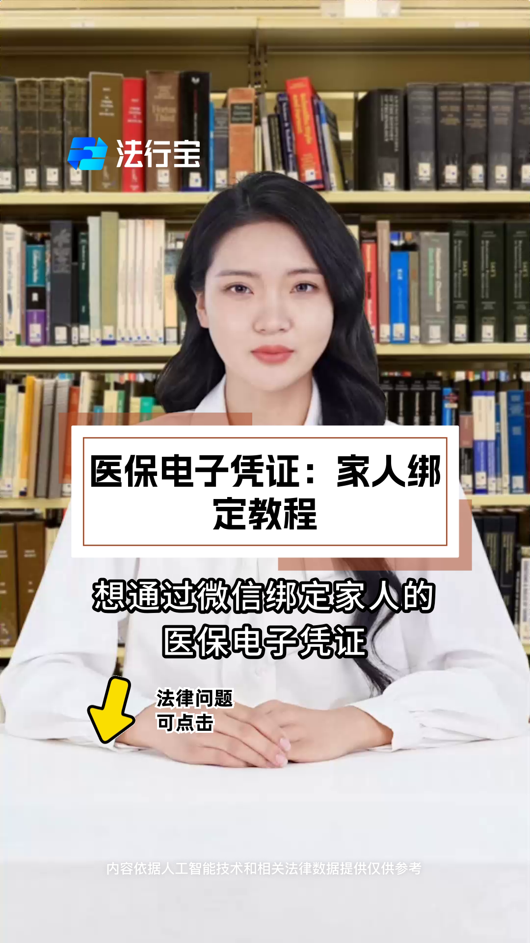 黔东最新微信绑定医保卡怎么绑定家人方法分析(最方便真实的黔东微信里医保卡怎么绑定方法)
