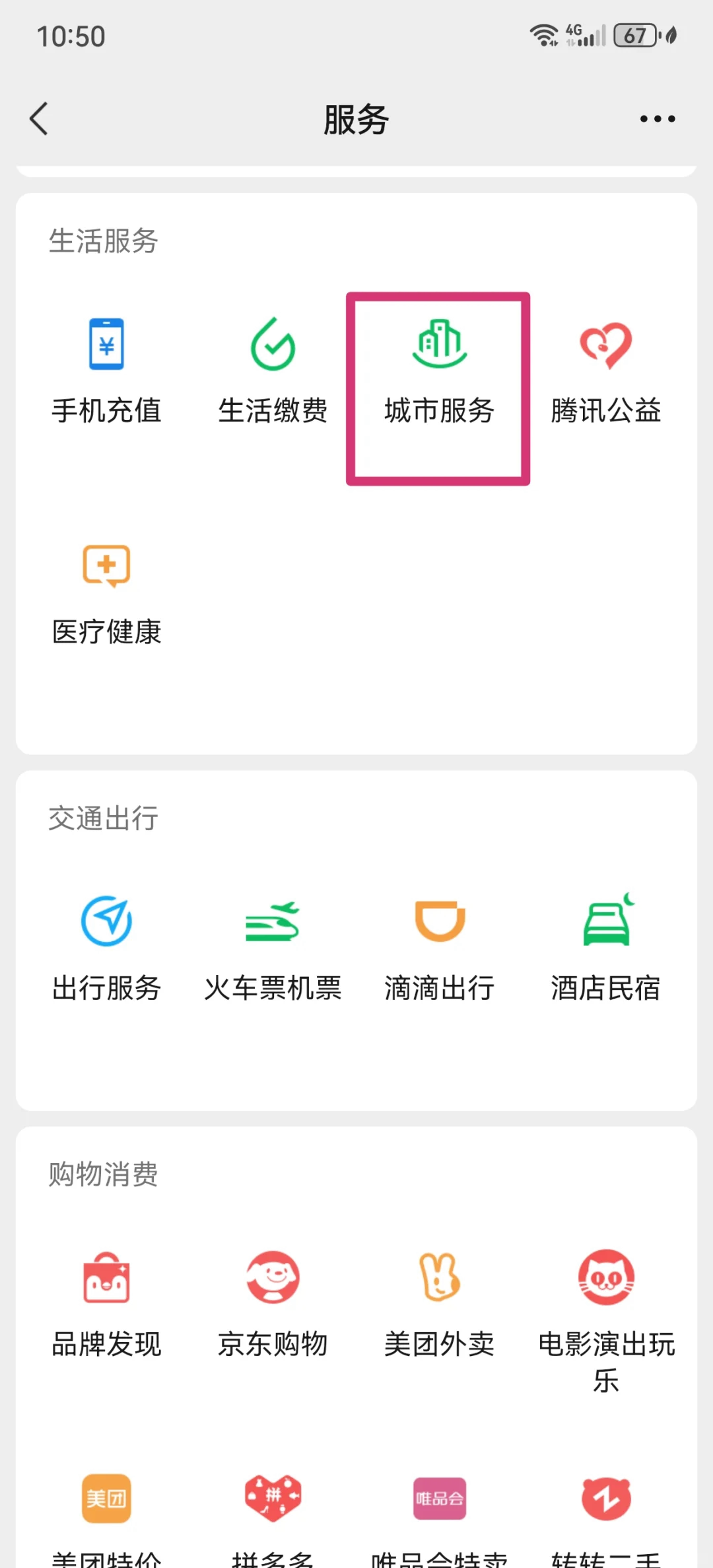黔东最新医保卡怎么绑定微信公众号方法分析(最方便真实的黔东医保卡怎么绑定微信公众号使用方法)