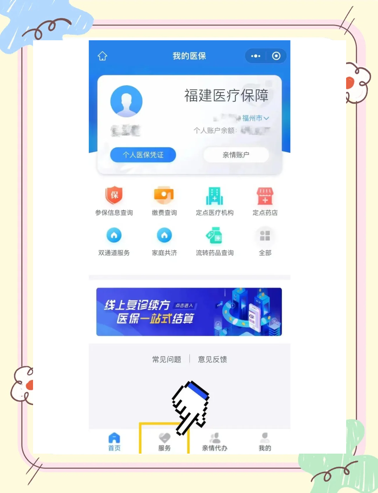 黔东最新绑定医保卡的步骤方法分析(最方便真实的黔东绑定医保卡怎么操作方法)