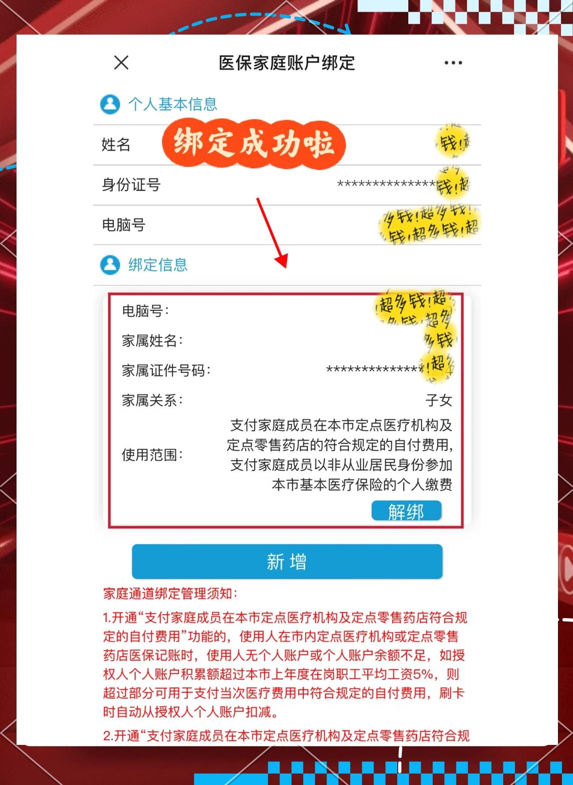 黔东最新绑定医保卡的步骤方法分析(最方便真实的黔东绑定医保卡怎么操作方法)