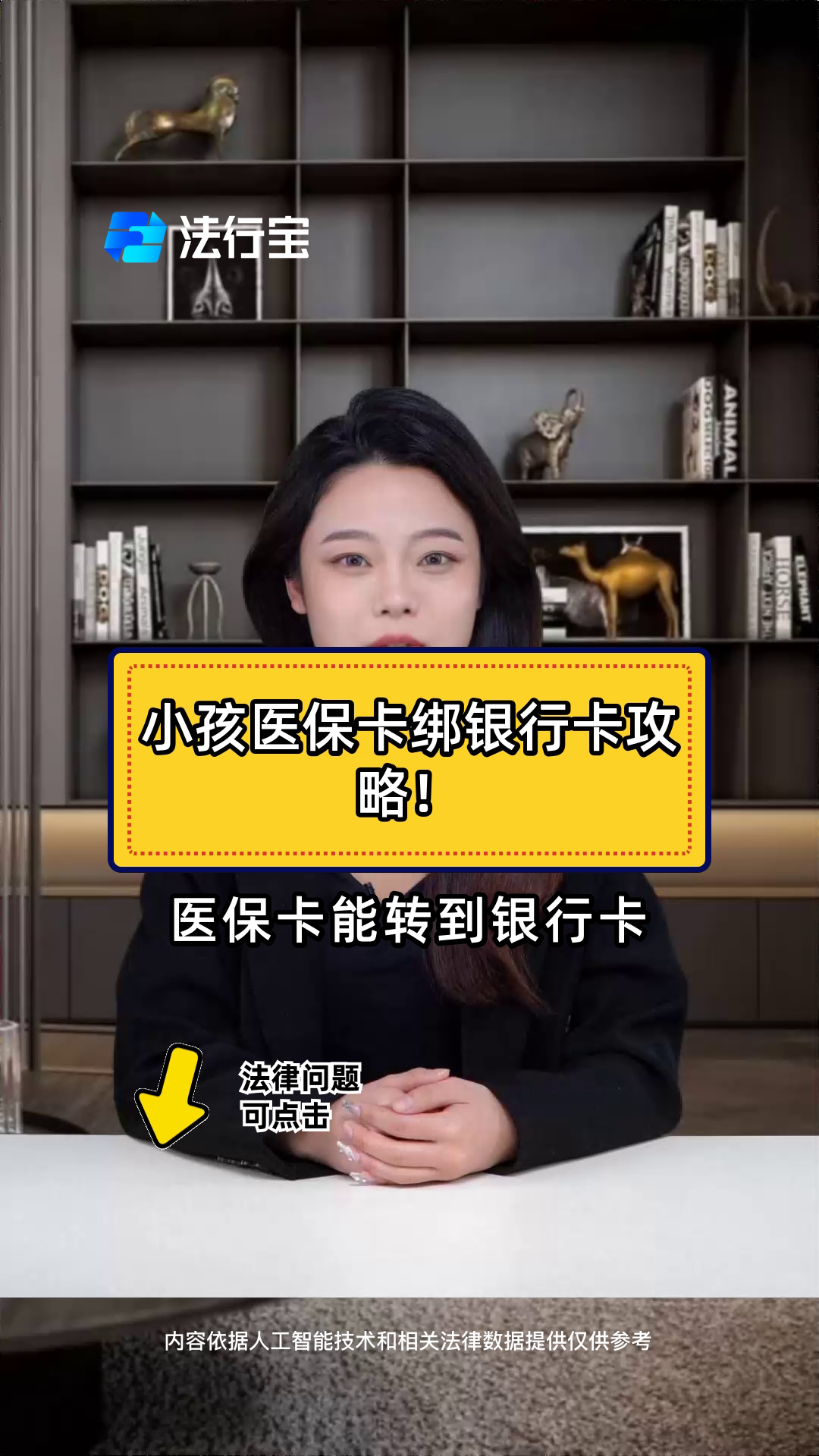 黔东最新医保卡怎样绑银行卡方法分析(最方便真实的黔东医保卡怎样绑银行卡支付方法)