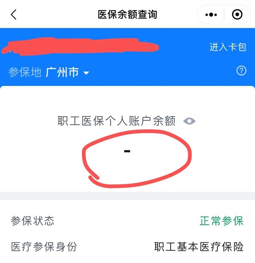 黔东最新医保卡有余额但刷不了方法分析(最方便真实的黔东医保卡有余额但刷不了怎么办,显示该人员未参保方法)