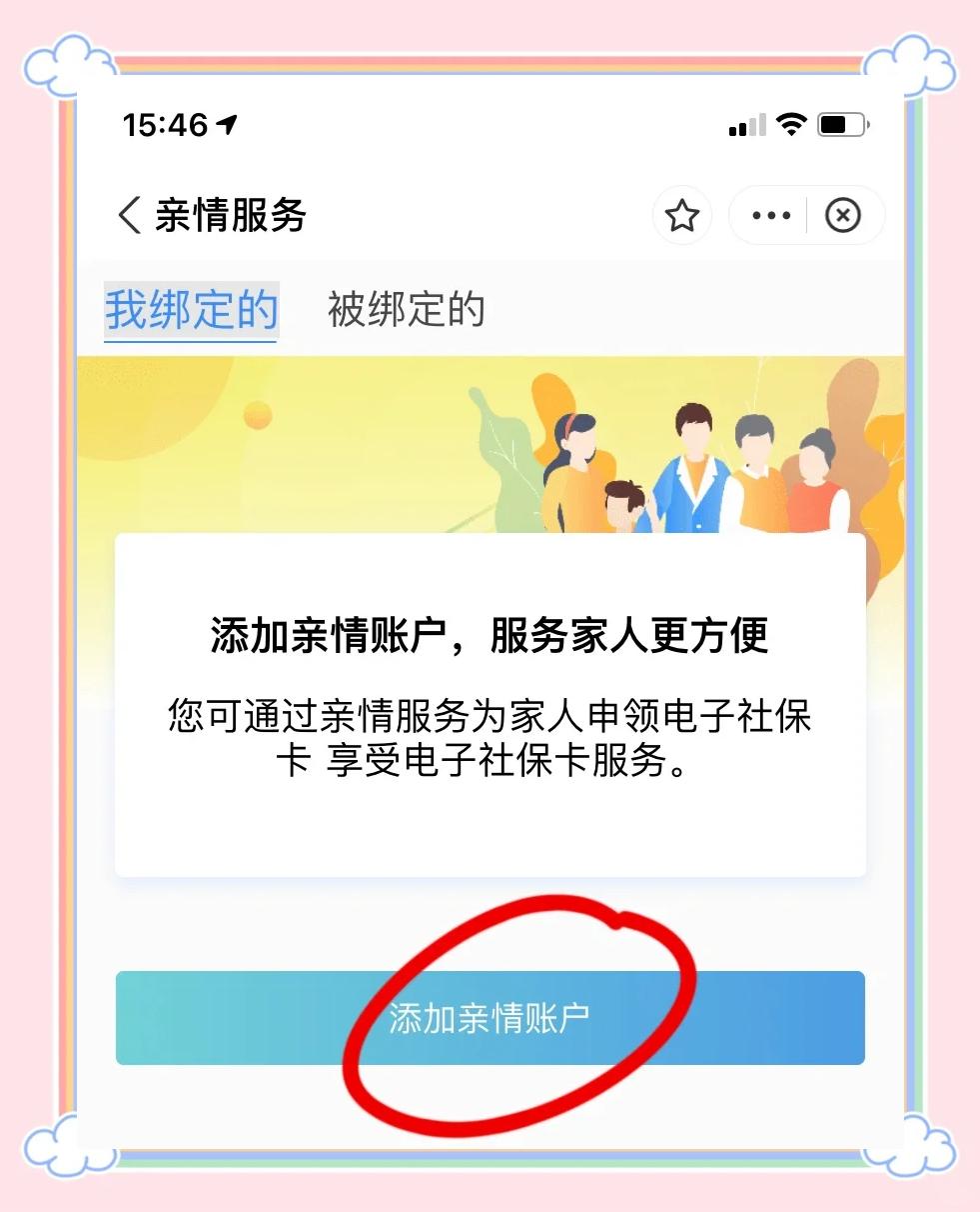 黔东最新医保卡怎么绑定家人共同消费方法分析(最方便真实的黔东医保卡怎么绑定家人共同消费安阳方法)