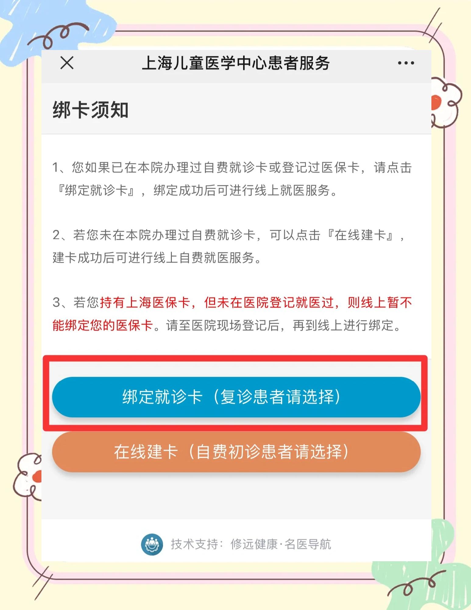 黔东最新医保卡怎么绑定家人共同消费方法分析(最方便真实的黔东医保卡怎么绑定家人共同消费安阳方法)