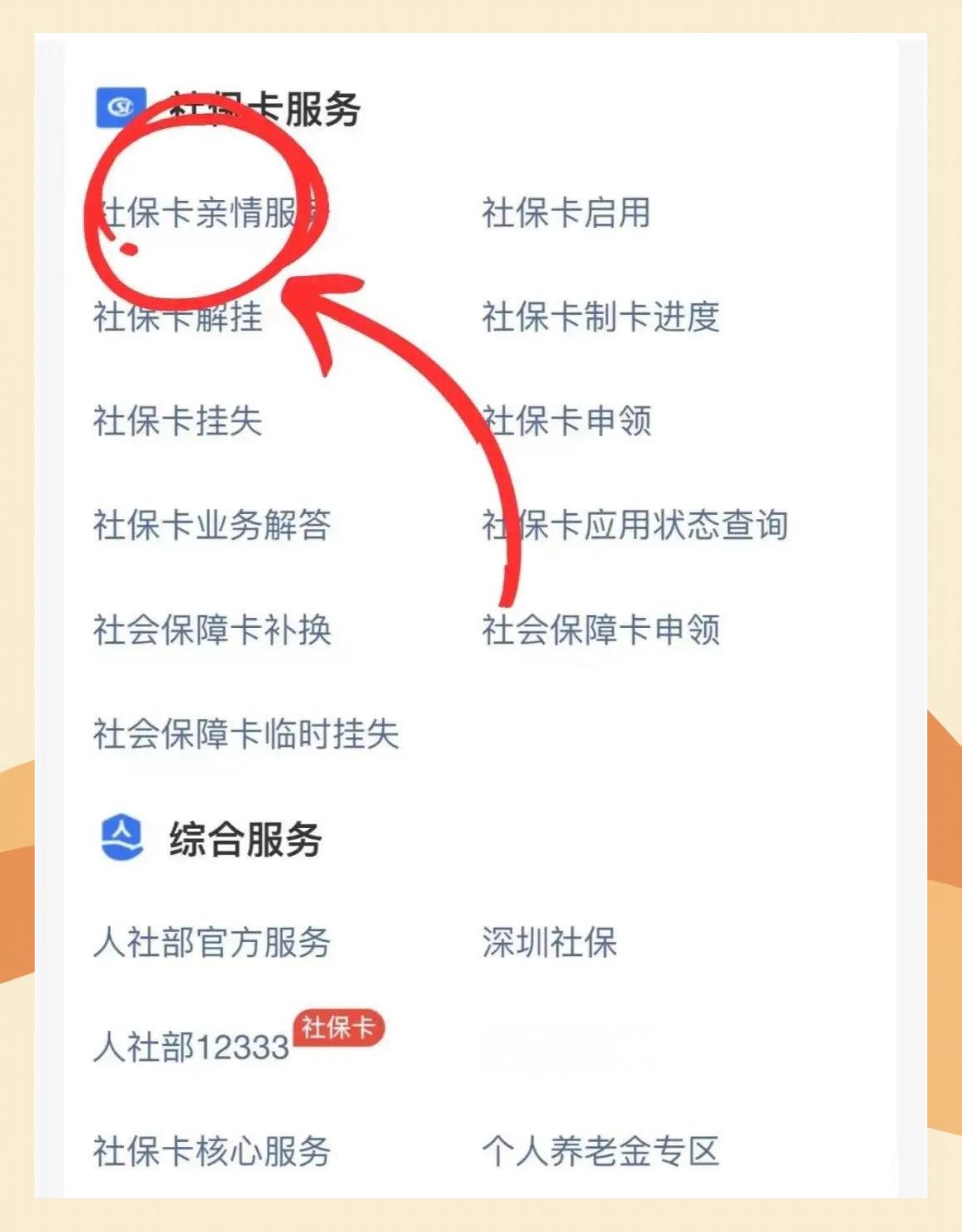 黔东最新医保卡怎么解除绑定家人方法分析(最方便真实的黔东医保卡解绑亲情账户最简单方法方法)