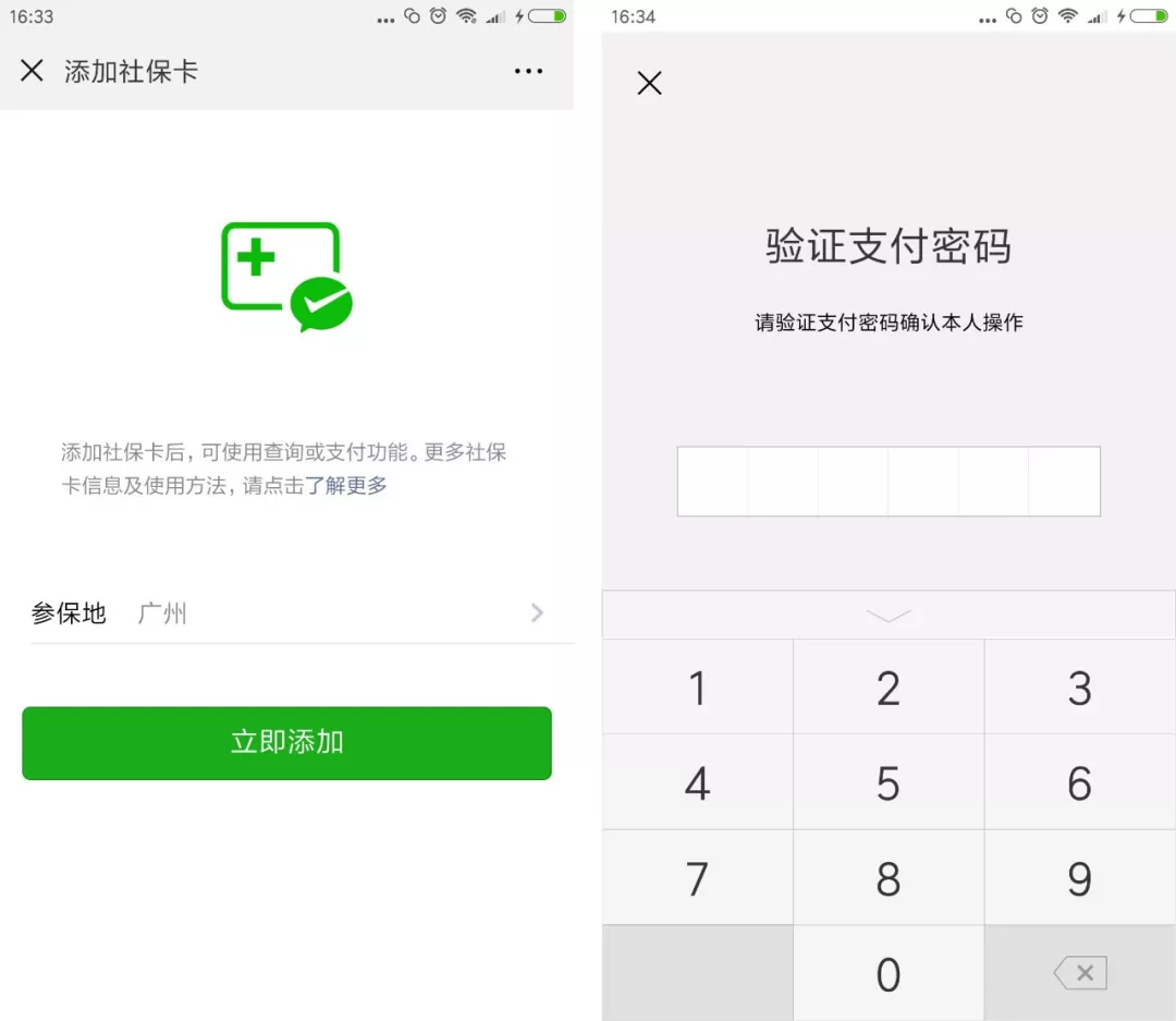 黔东最新广州医保套现中介加微信方法分析(最方便真实的黔东广州医保套现中介加微信可靠吗方法)