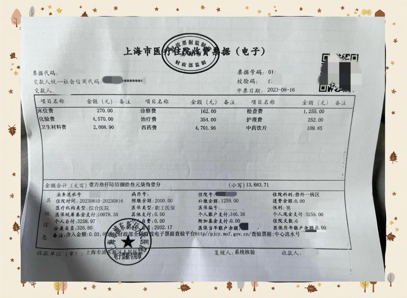 黔东最新医保现金报销多久到账方法分析(最方便真实的黔东医保报销现金支付什么意思方法)