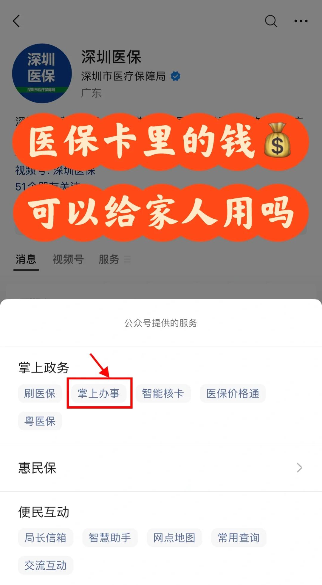 黔东最新医保卡里余额怎么转给家人使用方法分析(最方便真实的黔东医保卡金额如何转移给家人方法)