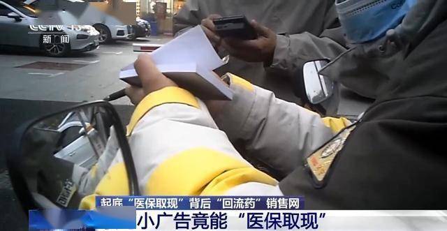 黔东最新医保套现24小时微信已停保方法分析(最方便真实的黔东医保套现24小时微信已停保什么意思方法)