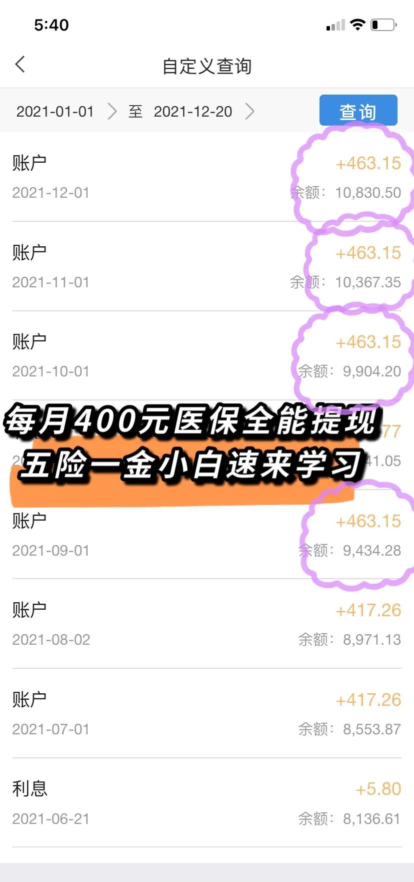 黔东最新医保卡提现怎么提取出来方法分析(最方便真实的黔东医保卡超过3000元就可以取现吗方法)