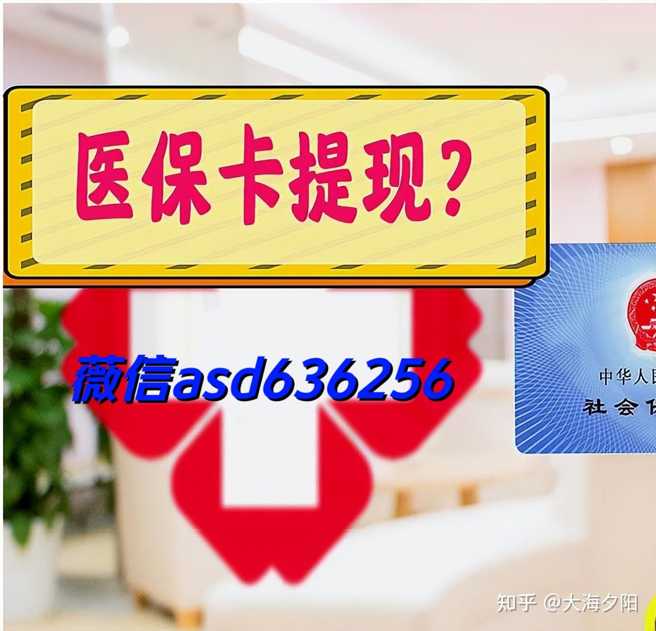 黔东最新福建医保个人账户余额取现方法分析(最方便真实的黔东福建医疗保障个人账户余额用途方法)