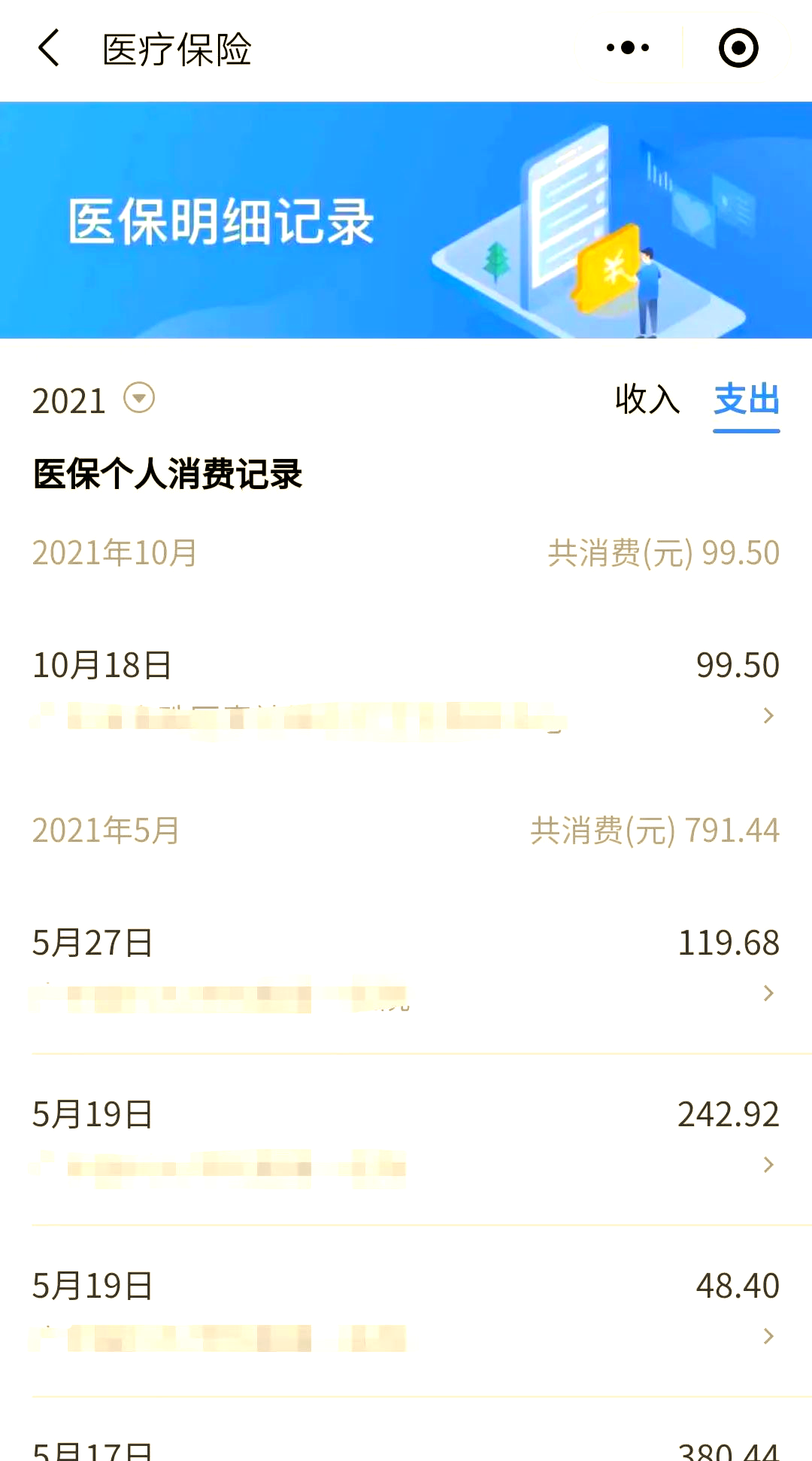 黔东最新福建医保个人账户余额取现方法分析(最方便真实的黔东福建医疗保障个人账户余额用途方法)