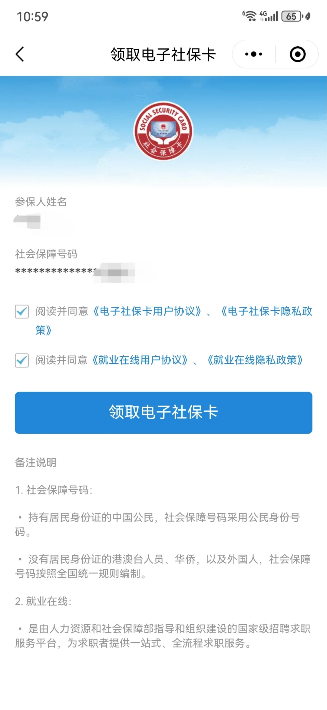 黔东最新医保卡怎么绑定到微信上方法分析(最方便真实的黔东医保卡怎么绑定手机微信方法)